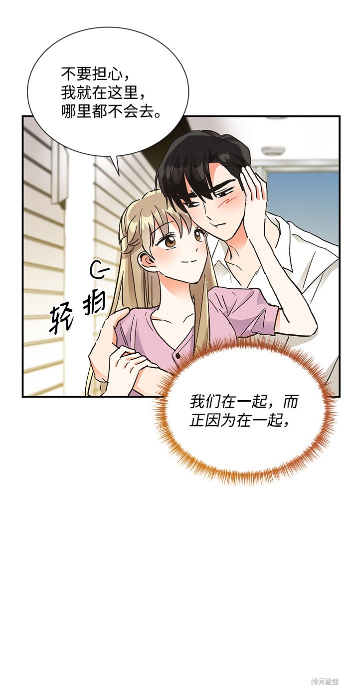 《第六感之吻》漫画最新章节第64话免费下拉式在线观看章节第【64】张图片