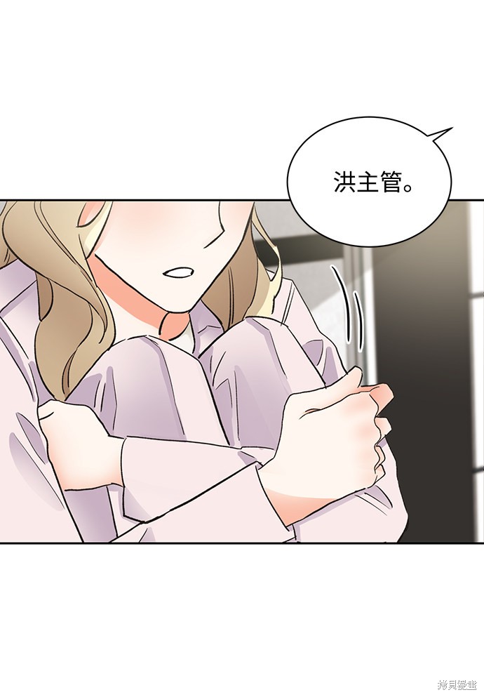 《第六感之吻》漫画最新章节第19话免费下拉式在线观看章节第【28】张图片