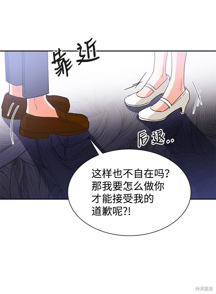 《第六感之吻》漫画最新章节第36话免费下拉式在线观看章节第【54】张图片