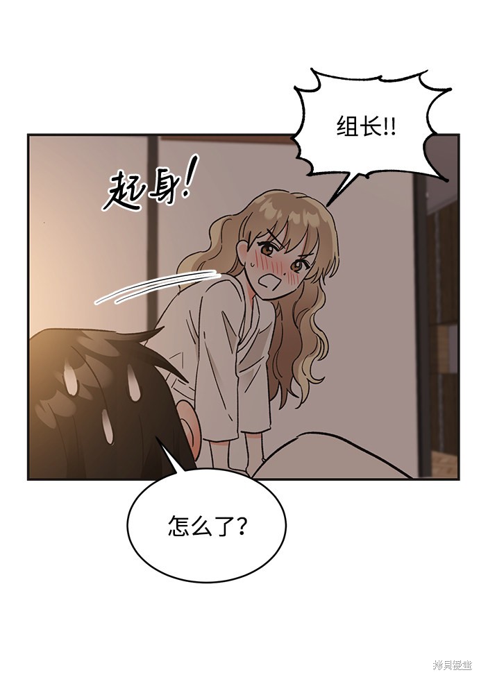 《第六感之吻》漫画最新章节第51话免费下拉式在线观看章节第【70】张图片