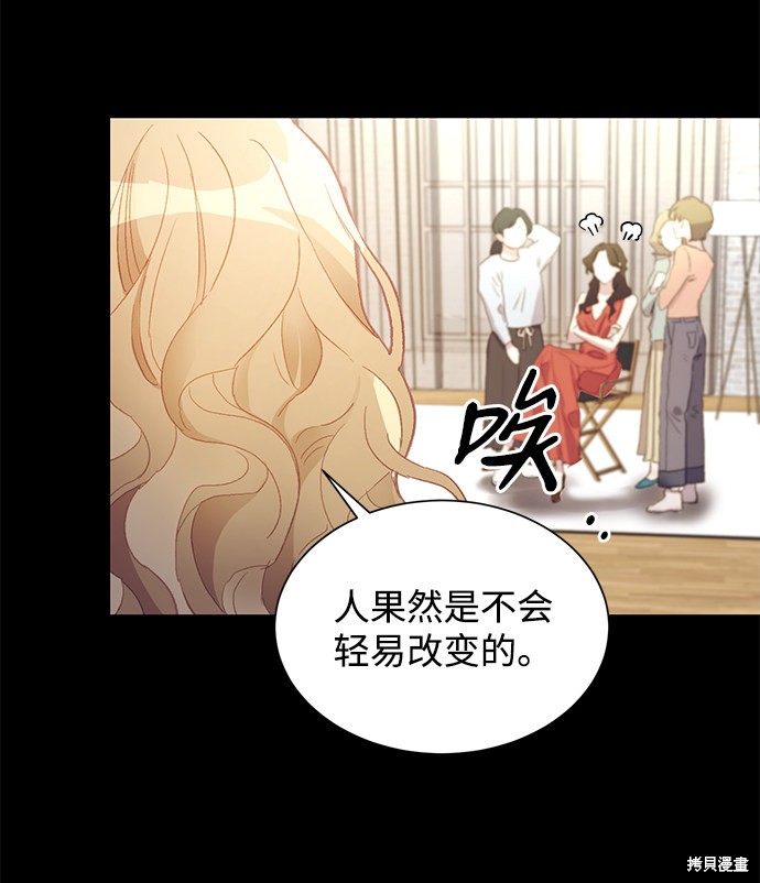 《第六感之吻》漫画最新章节第1话免费下拉式在线观看章节第【32】张图片