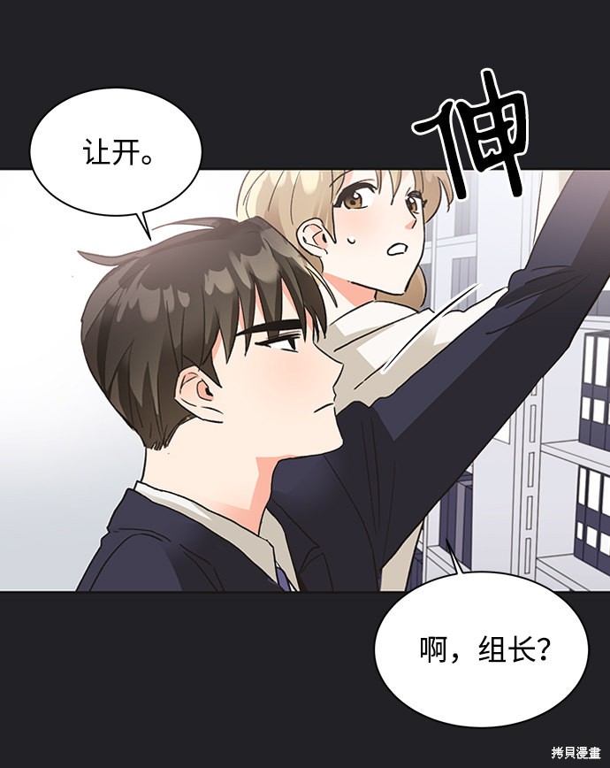 《第六感之吻》漫画最新章节第21话免费下拉式在线观看章节第【63】张图片