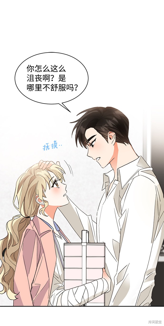 《第六感之吻》漫画最新章节第34话免费下拉式在线观看章节第【73】张图片