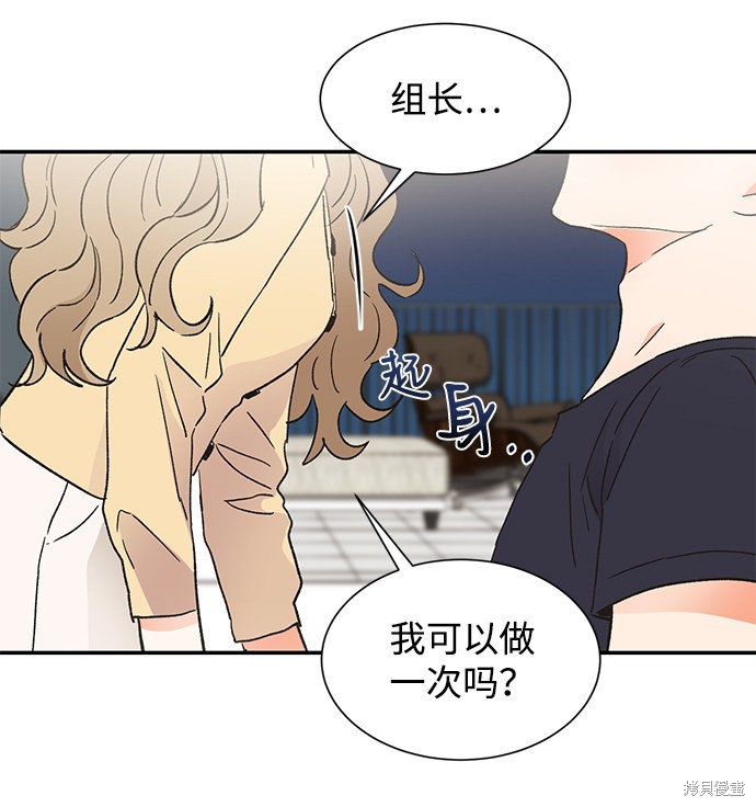 《第六感之吻》漫画最新章节第45话免费下拉式在线观看章节第【71】张图片