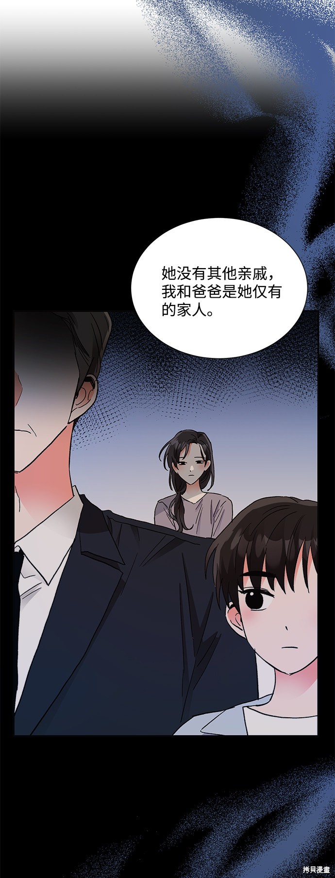 《第六感之吻》漫画最新章节第63话免费下拉式在线观看章节第【22】张图片