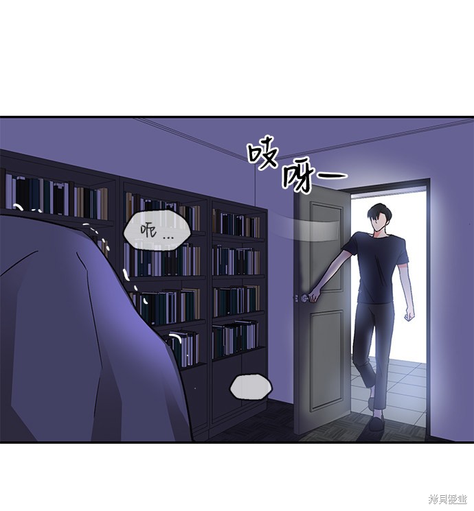 《第六感之吻》漫画最新章节第46话免费下拉式在线观看章节第【12】张图片