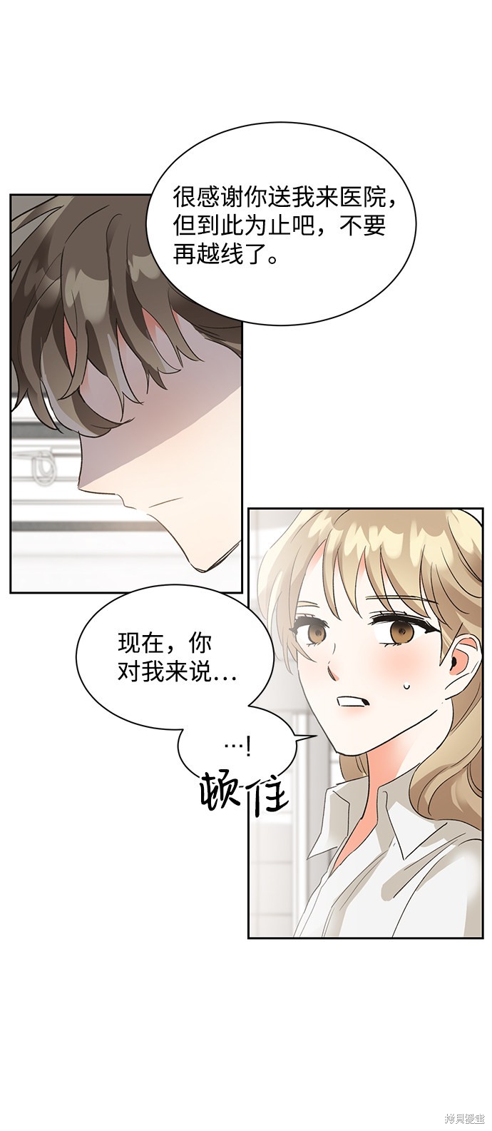 《第六感之吻》漫画最新章节第26话免费下拉式在线观看章节第【26】张图片