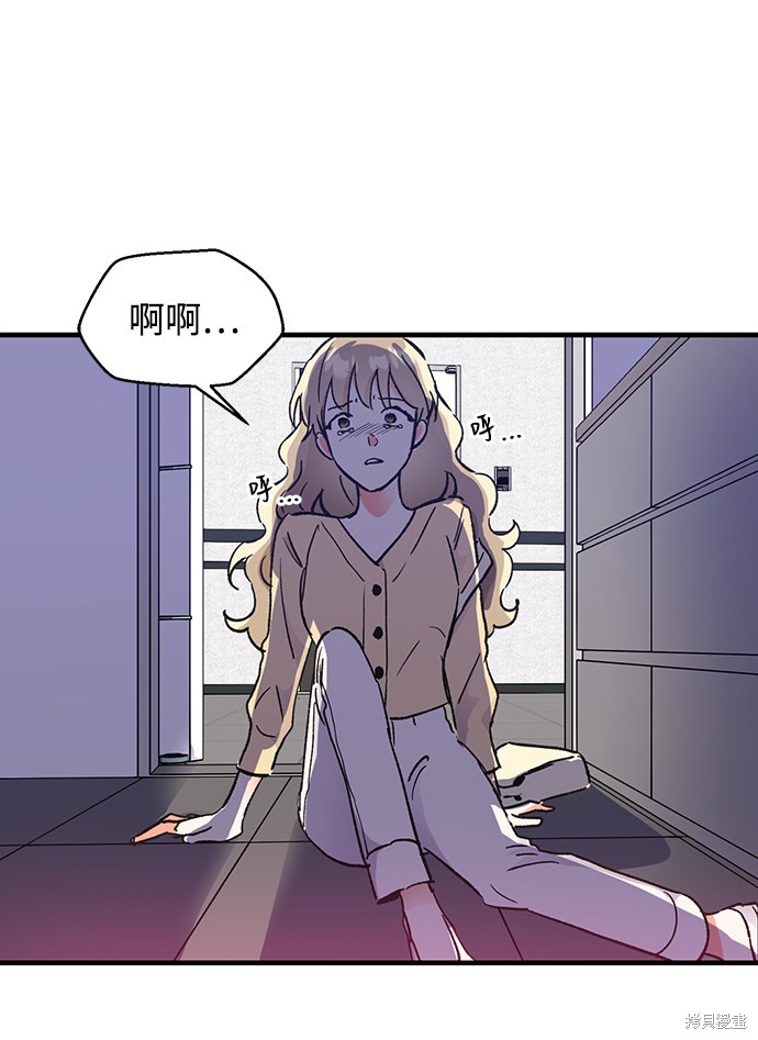 《第六感之吻》漫画最新章节第44话免费下拉式在线观看章节第【5】张图片