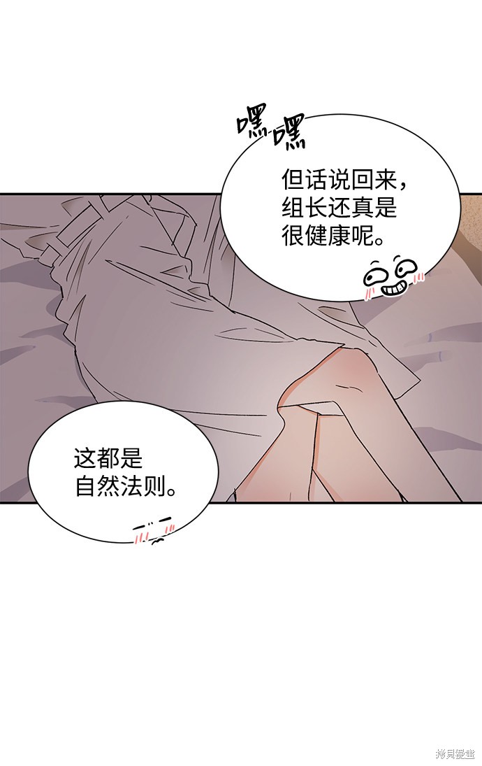 《第六感之吻》漫画最新章节第52话免费下拉式在线观看章节第【14】张图片