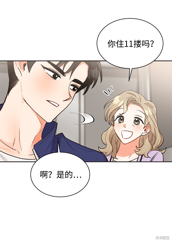 《第六感之吻》漫画最新章节第11话免费下拉式在线观看章节第【39】张图片