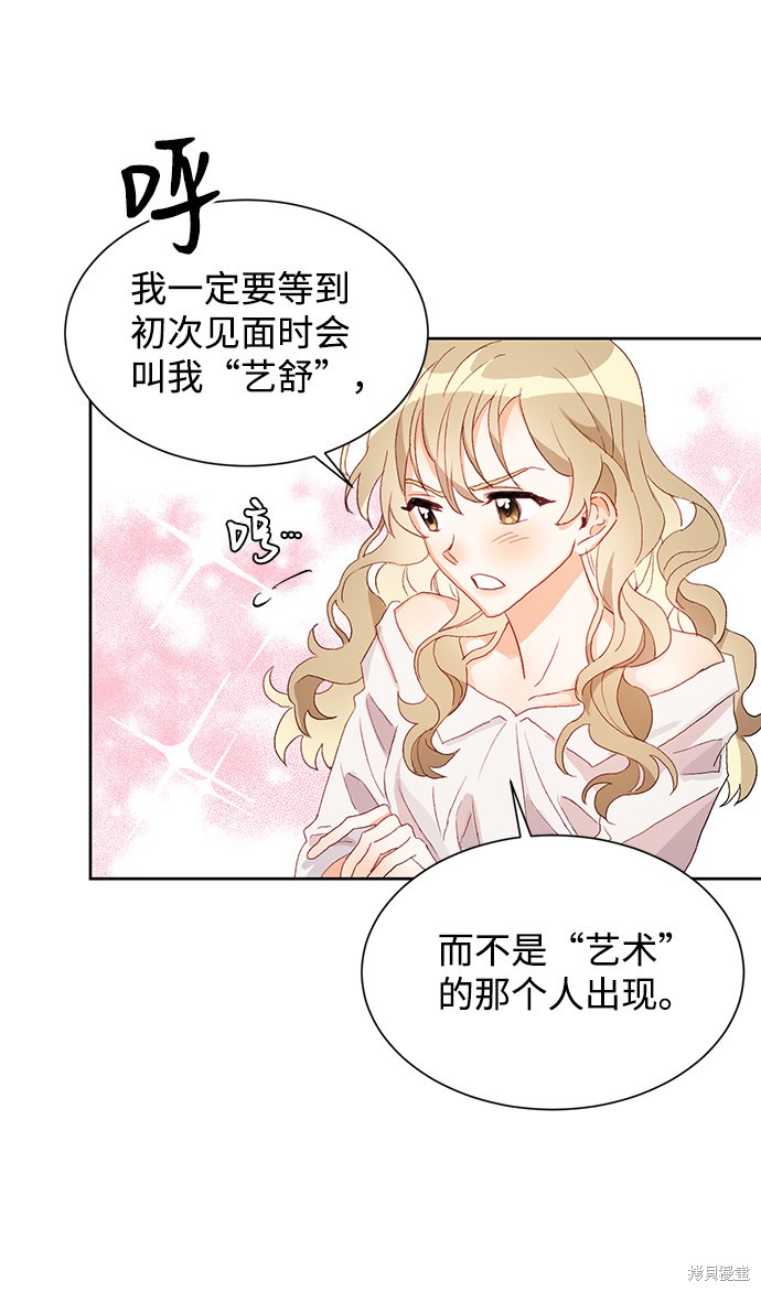 《第六感之吻》漫画最新章节第1话免费下拉式在线观看章节第【12】张图片