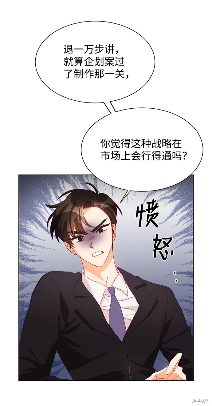 《第六感之吻》漫画最新章节第1话免费下拉式在线观看章节第【53】张图片