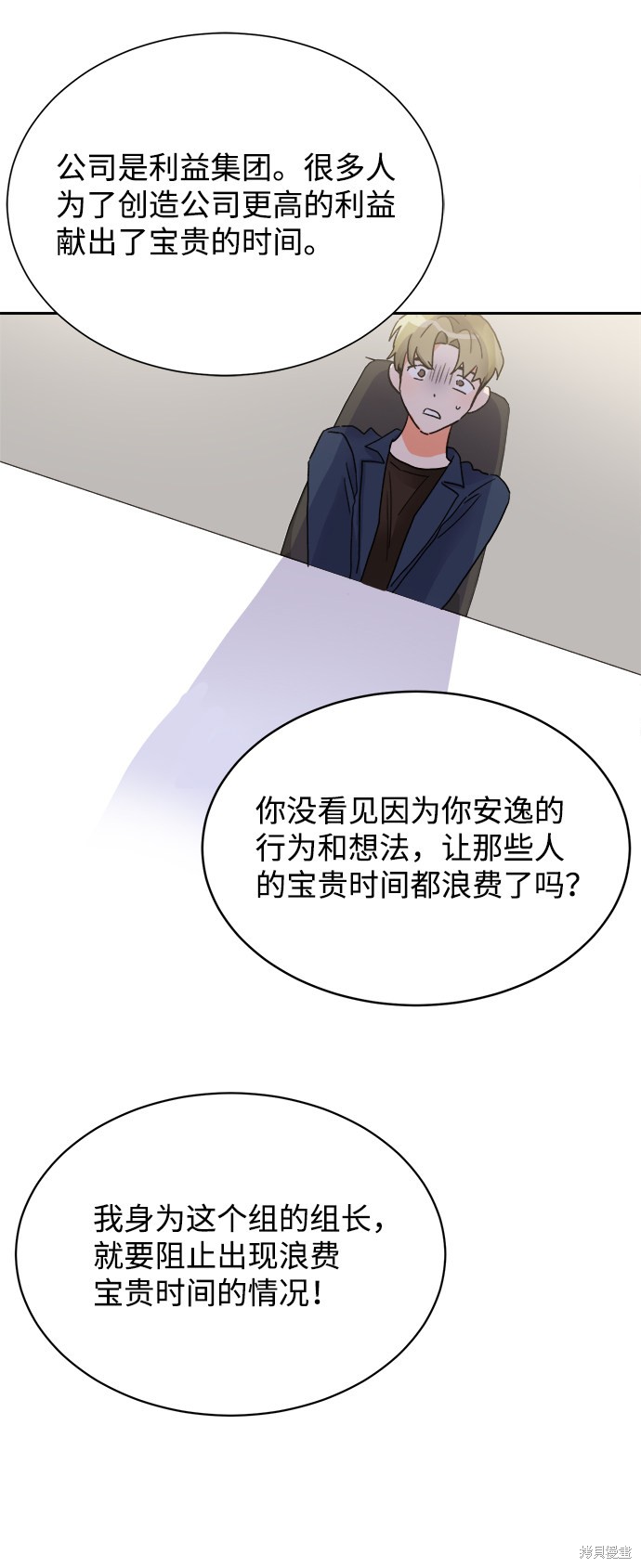 《第六感之吻》漫画最新章节第33话免费下拉式在线观看章节第【60】张图片