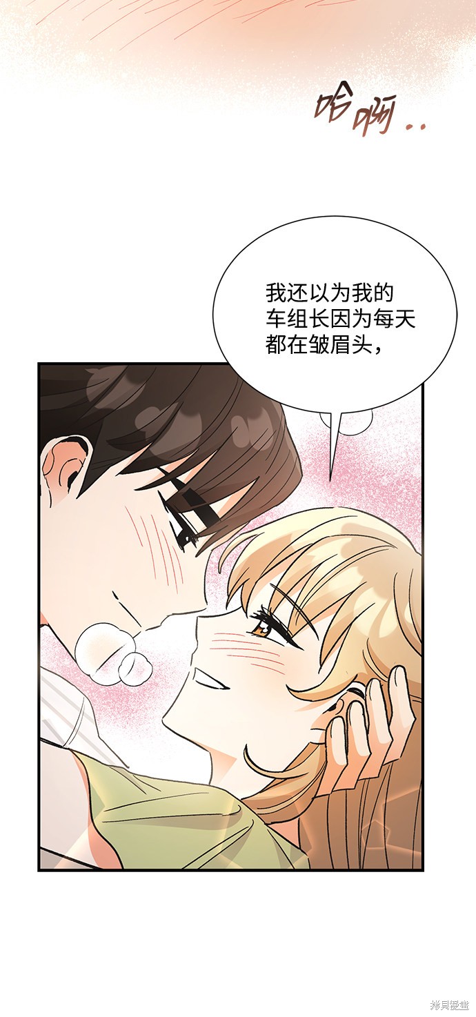 《第六感之吻》漫画最新章节第69话免费下拉式在线观看章节第【21】张图片