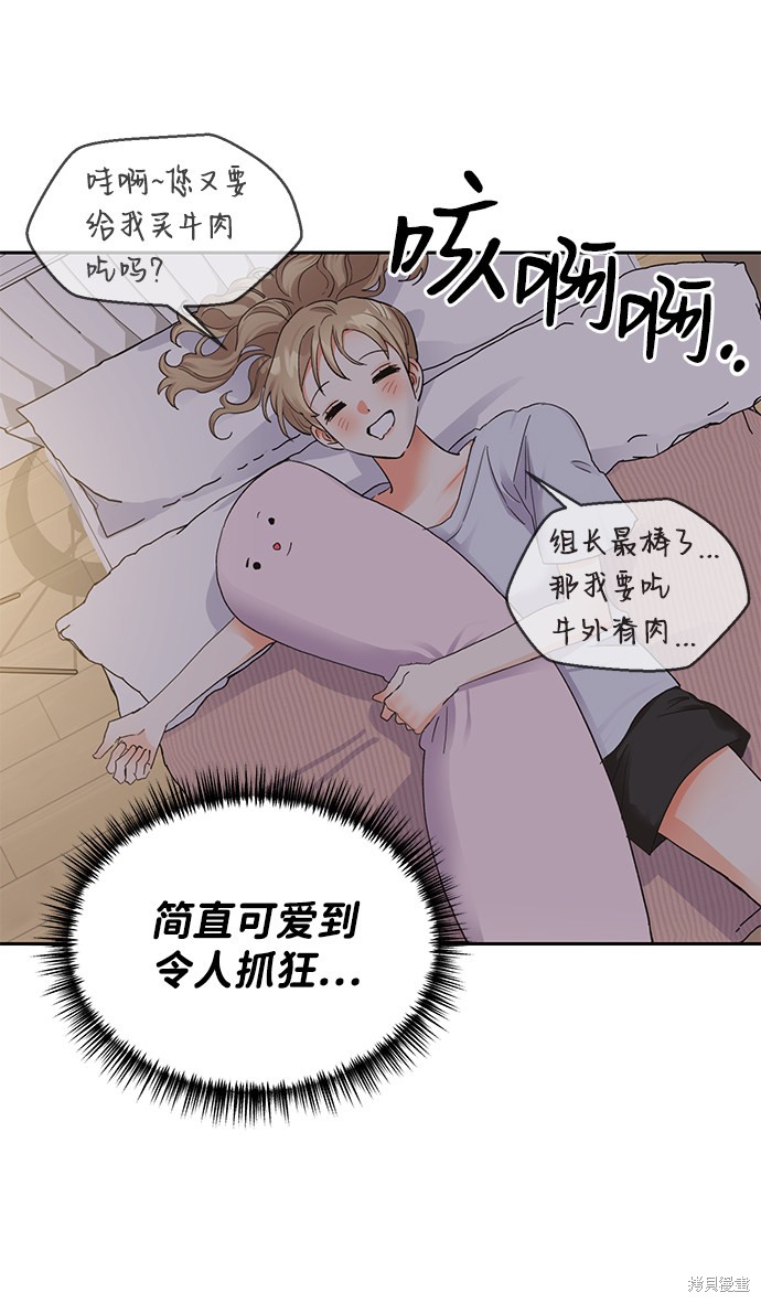 《第六感之吻》漫画最新章节第17话免费下拉式在线观看章节第【8】张图片