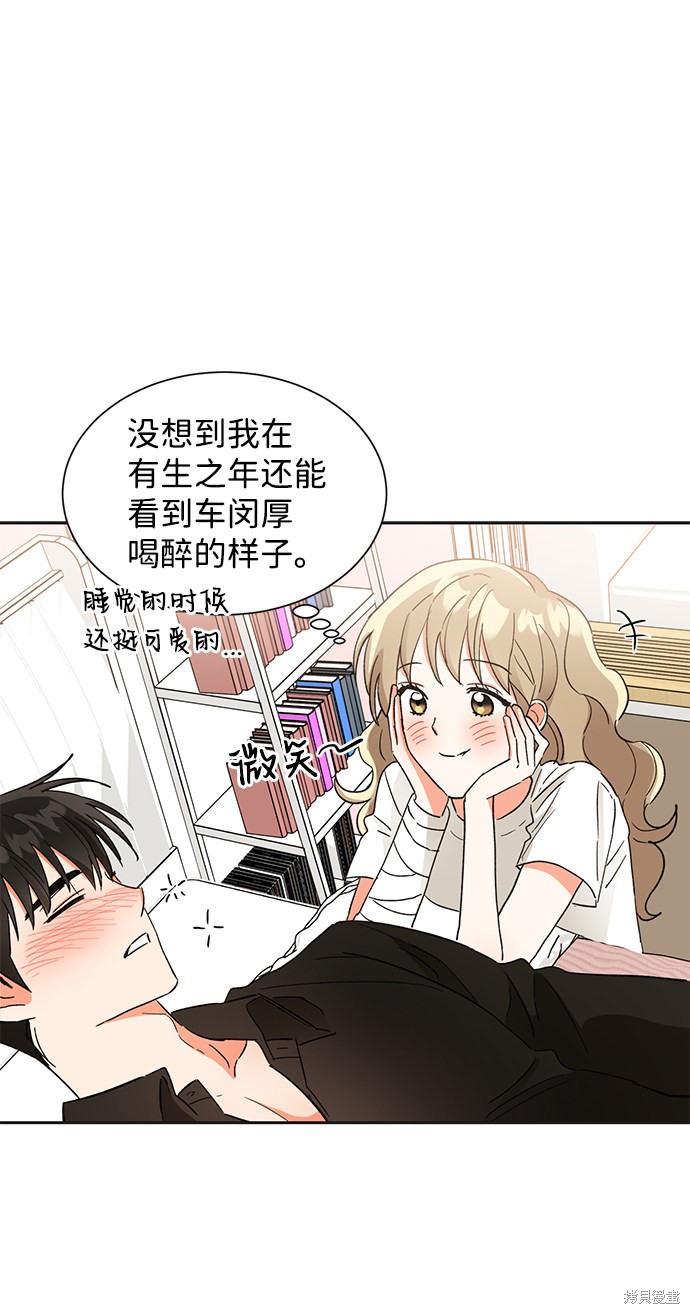 《第六感之吻》漫画最新章节第39话免费下拉式在线观看章节第【63】张图片