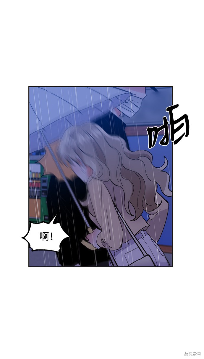 《第六感之吻》漫画最新章节第43话免费下拉式在线观看章节第【51】张图片