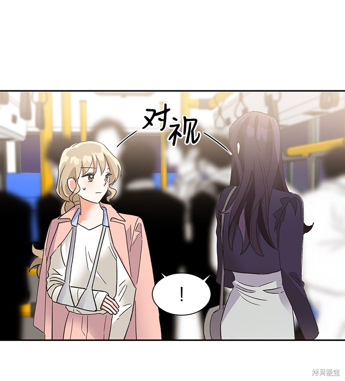 《第六感之吻》漫画最新章节第34话免费下拉式在线观看章节第【14】张图片