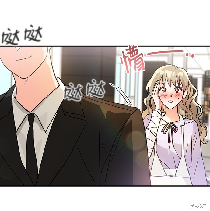 《第六感之吻》漫画最新章节第37话免费下拉式在线观看章节第【71】张图片