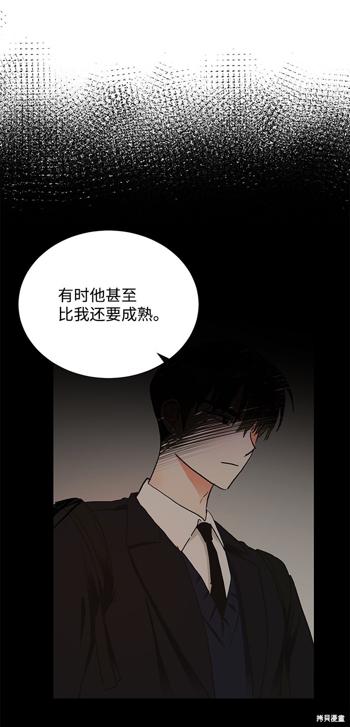 《第六感之吻》漫画最新章节第61话免费下拉式在线观看章节第【44】张图片