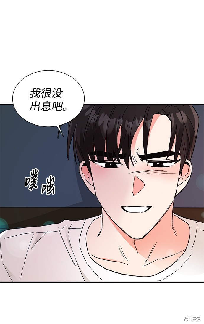 《第六感之吻》漫画最新章节第63话免费下拉式在线观看章节第【25】张图片