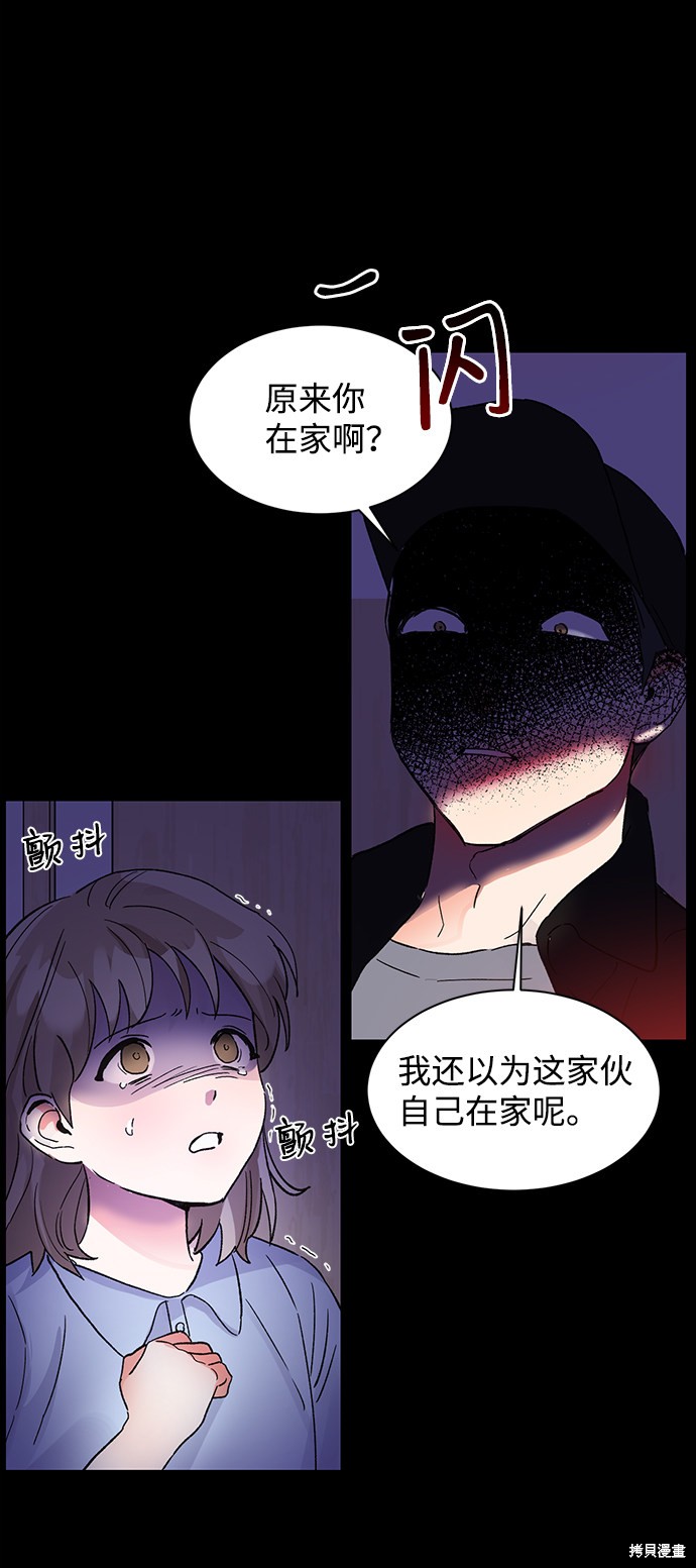 《第六感之吻》漫画最新章节第44话免费下拉式在线观看章节第【69】张图片