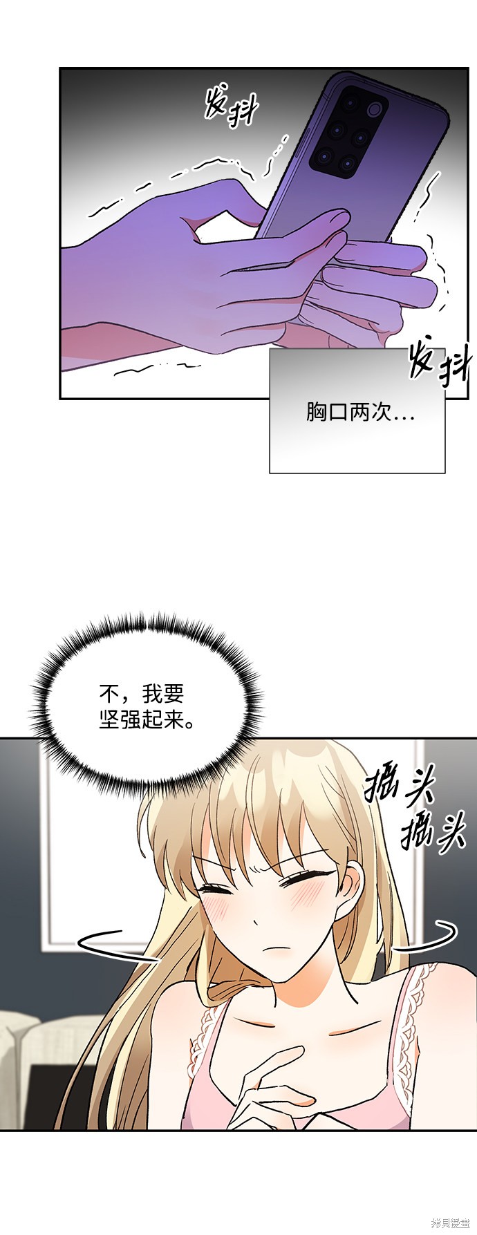 《第六感之吻》漫画最新章节第60话免费下拉式在线观看章节第【17】张图片