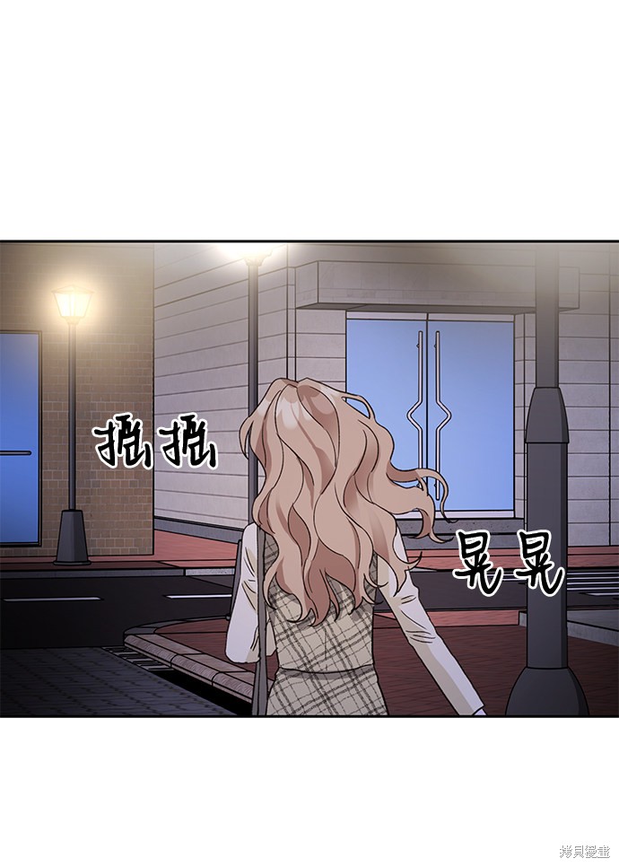 《第六感之吻》漫画最新章节第6话免费下拉式在线观看章节第【59】张图片