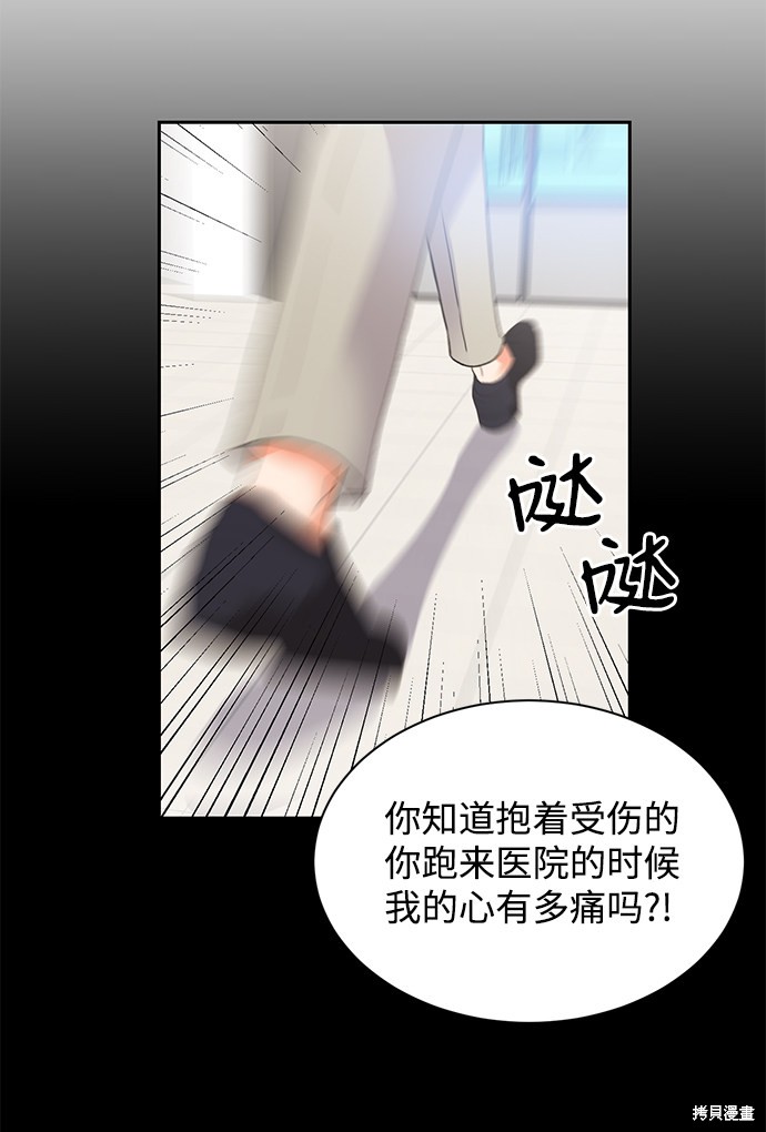 《第六感之吻》漫画最新章节第26话免费下拉式在线观看章节第【21】张图片