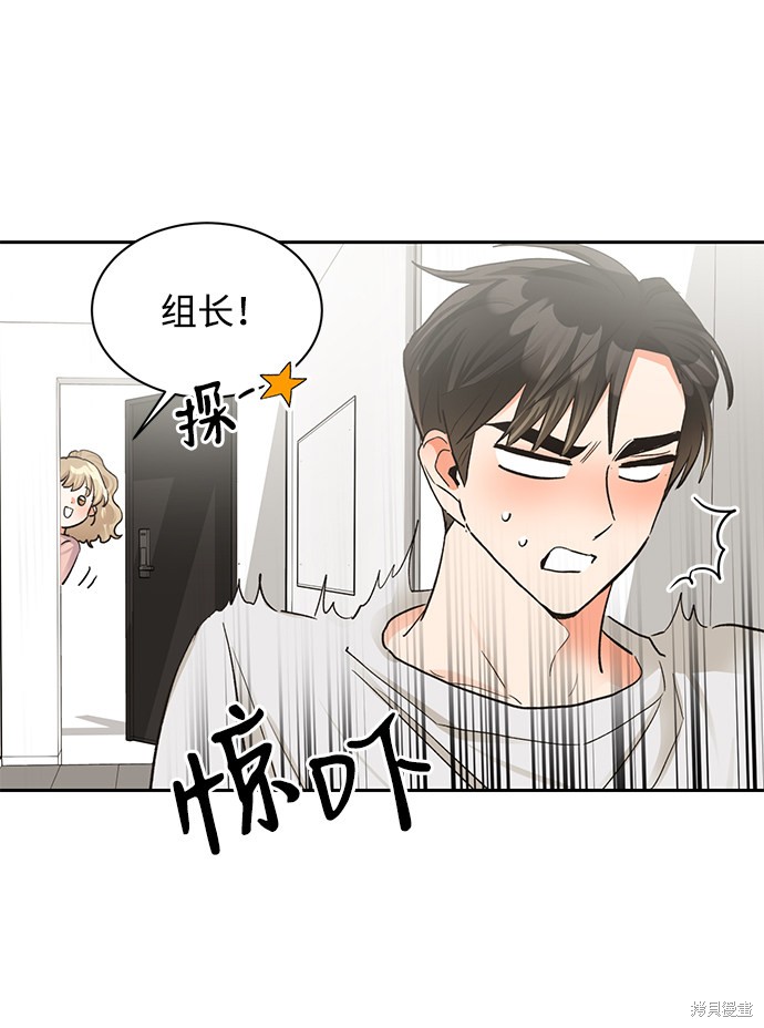 《第六感之吻》漫画最新章节第16话免费下拉式在线观看章节第【68】张图片