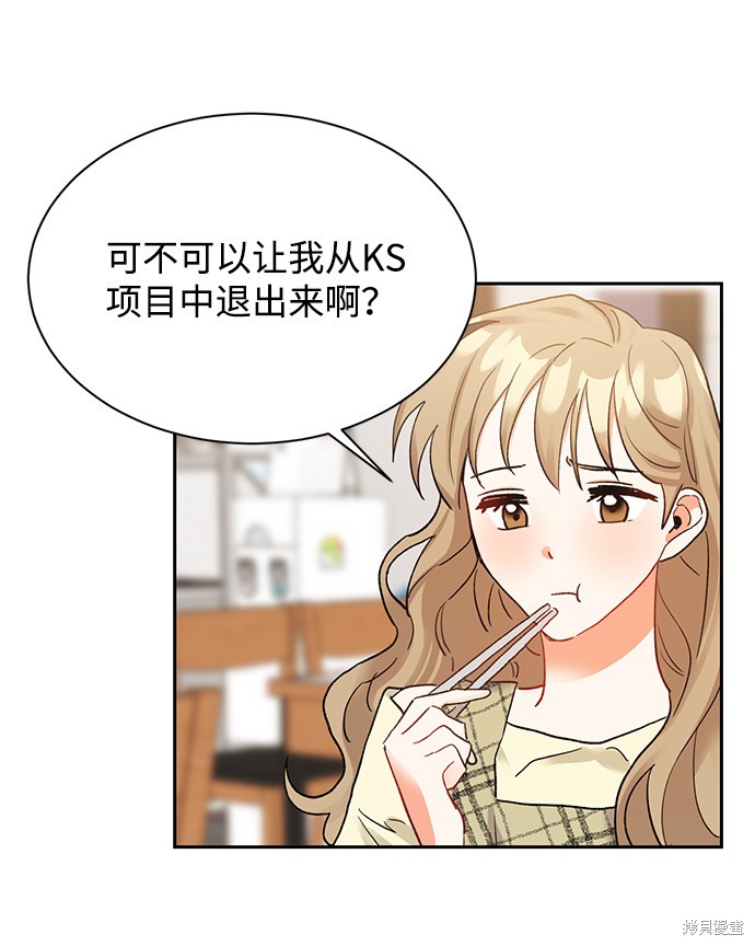 《第六感之吻》漫画最新章节第7话免费下拉式在线观看章节第【40】张图片