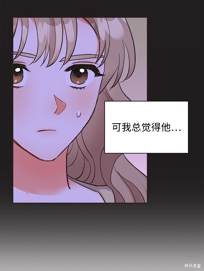 《第六感之吻》漫画最新章节第11话免费下拉式在线观看章节第【21】张图片