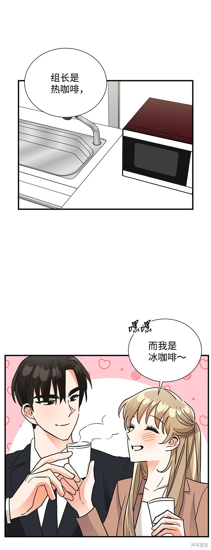 《第六感之吻》漫画最新章节第71话免费下拉式在线观看章节第【31】张图片