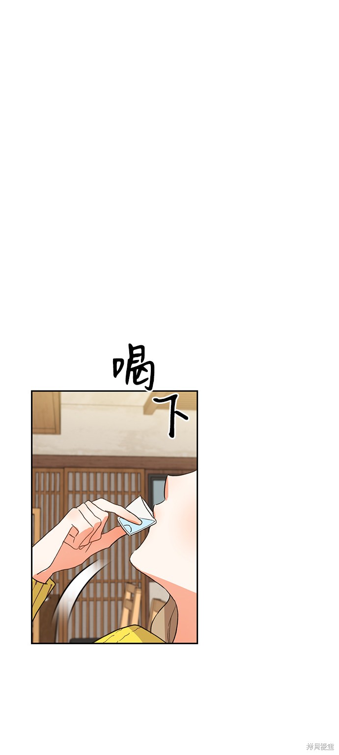 《第六感之吻》漫画最新章节第5话免费下拉式在线观看章节第【55】张图片