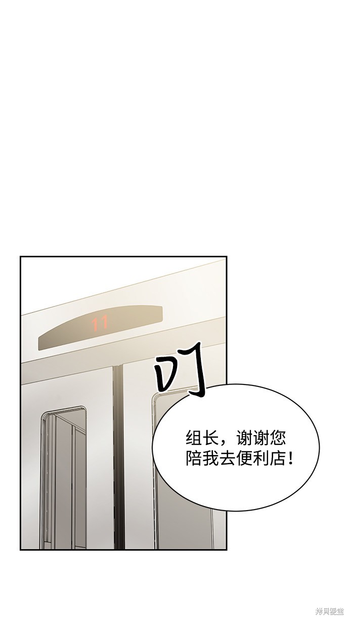 《第六感之吻》漫画最新章节第30话免费下拉式在线观看章节第【44】张图片