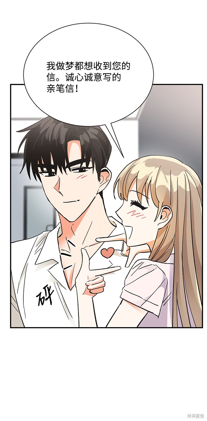 《第六感之吻》漫画最新章节第74话免费下拉式在线观看章节第【35】张图片