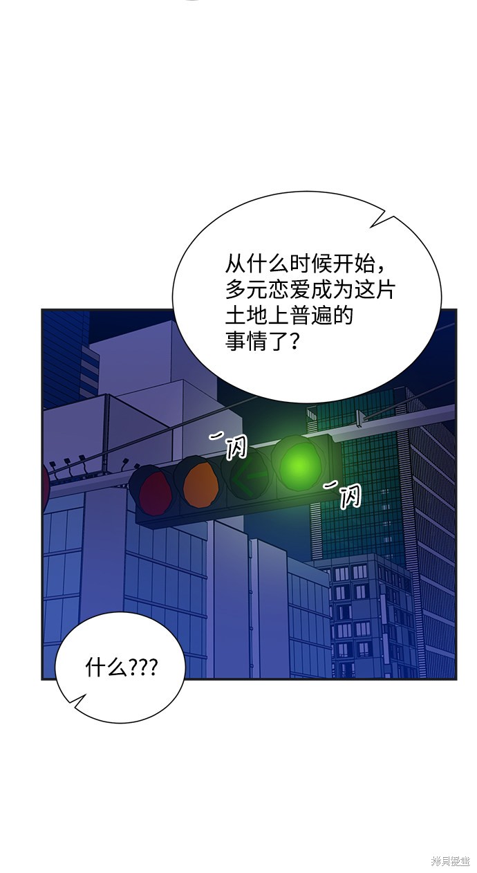 《第六感之吻》漫画最新章节第72话免费下拉式在线观看章节第【46】张图片