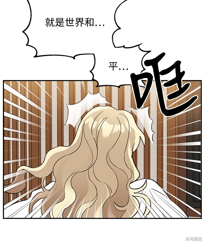 《第六感之吻》漫画最新章节第49话免费下拉式在线观看章节第【74】张图片