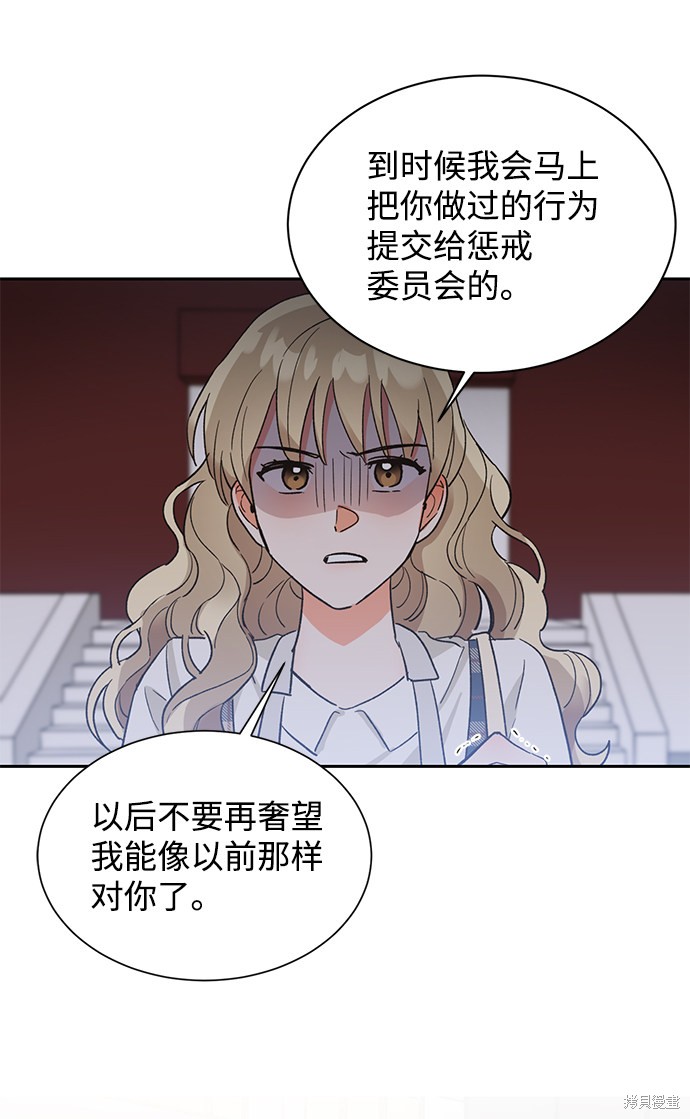 《第六感之吻》漫画最新章节第36话免费下拉式在线观看章节第【67】张图片