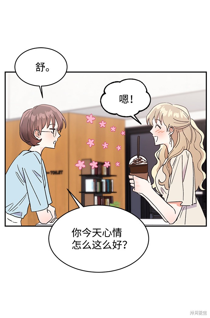 《第六感之吻》漫画最新章节第55话免费下拉式在线观看章节第【56】张图片