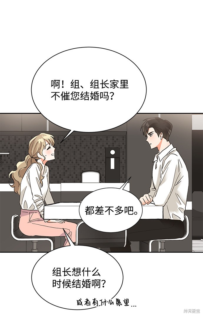 《第六感之吻》漫画最新章节第35话免费下拉式在线观看章节第【29】张图片