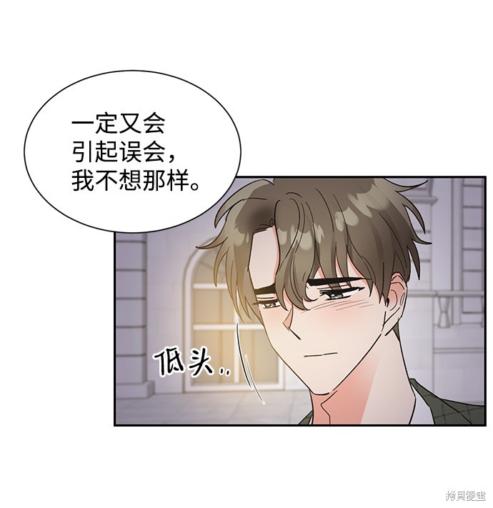 《第六感之吻》漫画最新章节第38话免费下拉式在线观看章节第【52】张图片