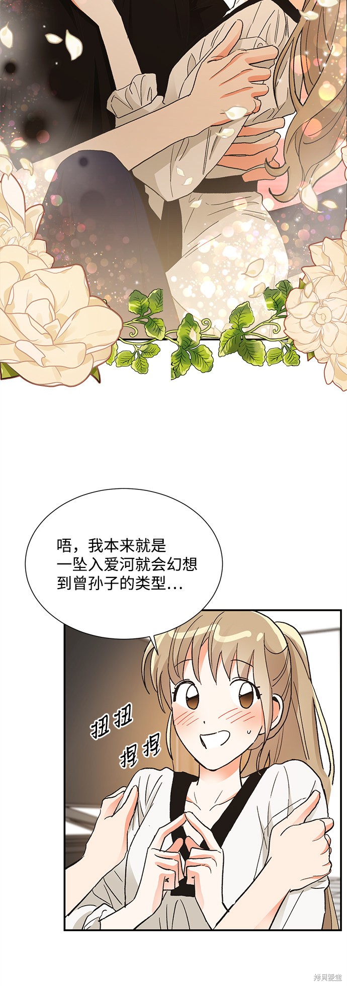 《第六感之吻》漫画最新章节第66话免费下拉式在线观看章节第【11】张图片