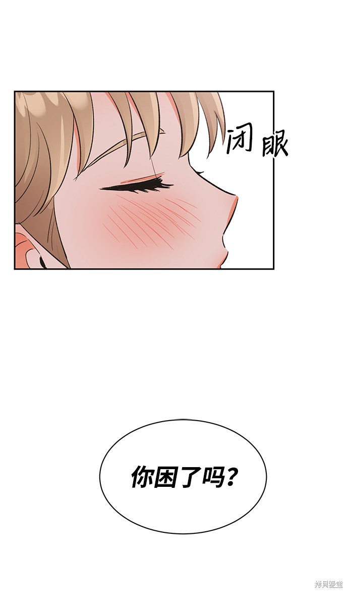 《第六感之吻》漫画最新章节第30话免费下拉式在线观看章节第【57】张图片