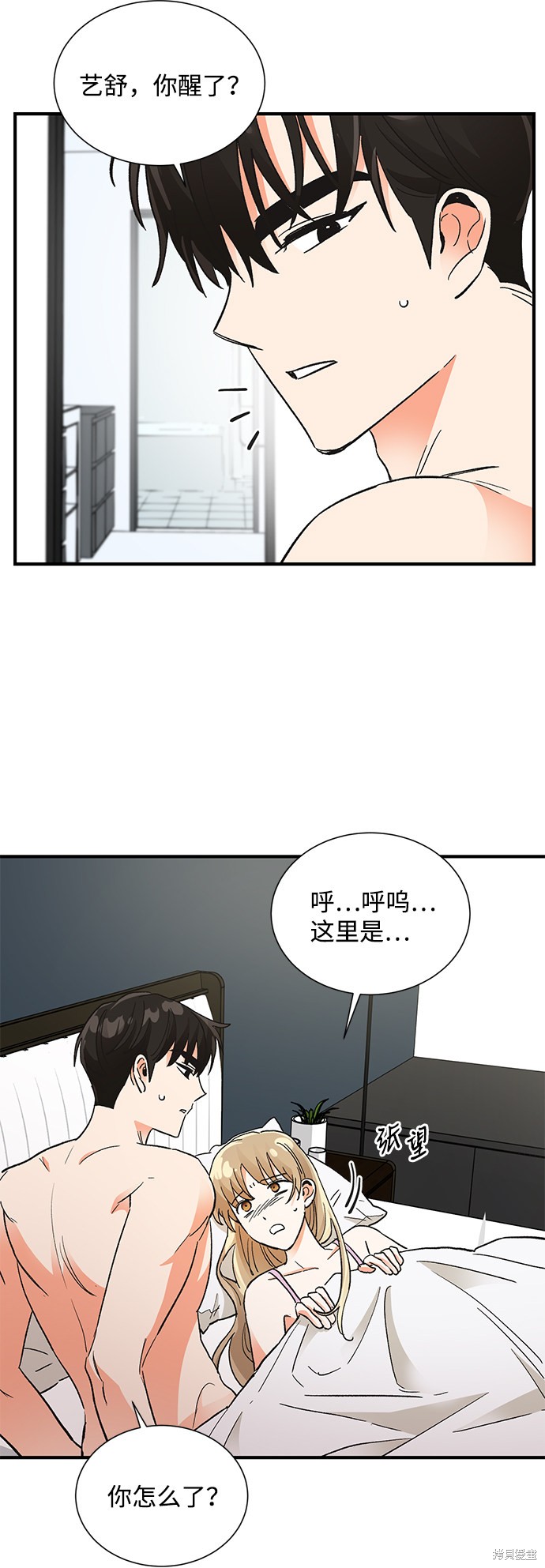 《第六感之吻》漫画最新章节第71话免费下拉式在线观看章节第【7】张图片