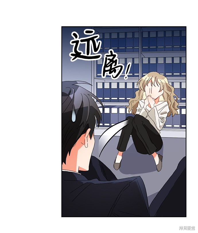 《第六感之吻》漫画最新章节第2话免费下拉式在线观看章节第【11】张图片