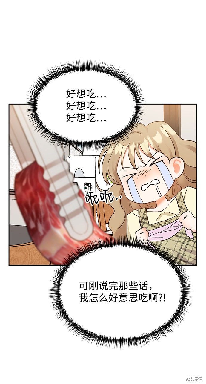 《第六感之吻》漫画最新章节第7话免费下拉式在线观看章节第【27】张图片