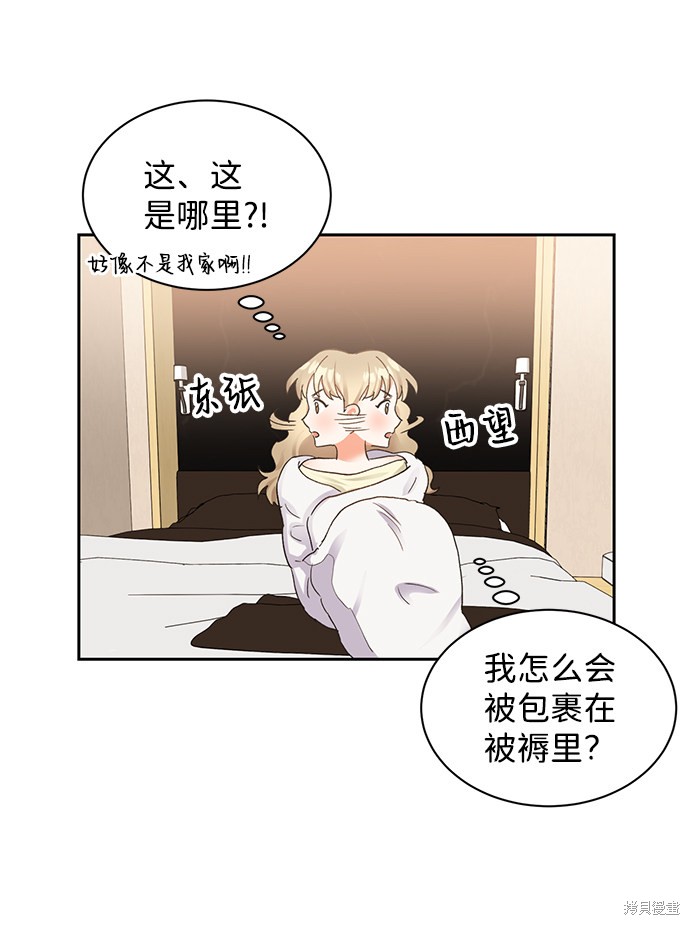 《第六感之吻》漫画最新章节第9话免费下拉式在线观看章节第【11】张图片