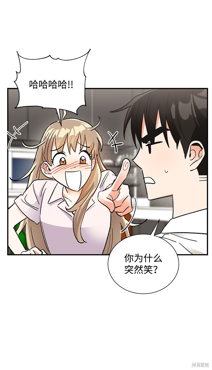 《第六感之吻》漫画最新章节第74话免费下拉式在线观看章节第【56】张图片