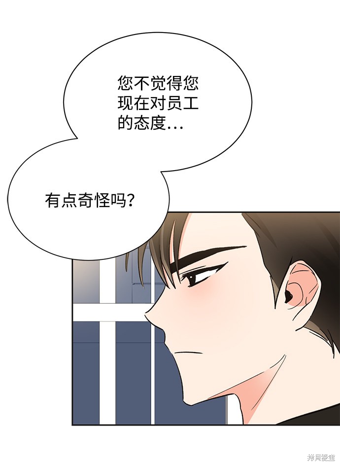 《第六感之吻》漫画最新章节第39话免费下拉式在线观看章节第【20】张图片